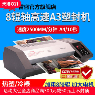 通用塑封机照片过塑机塑封机覆膜机过胶过塑机商用8重型L塑封机a4