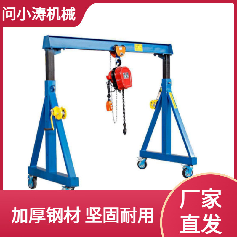 小型移动龙门架简易升降起重龙门吊1/2/3/t方便移动可拆卸吊架