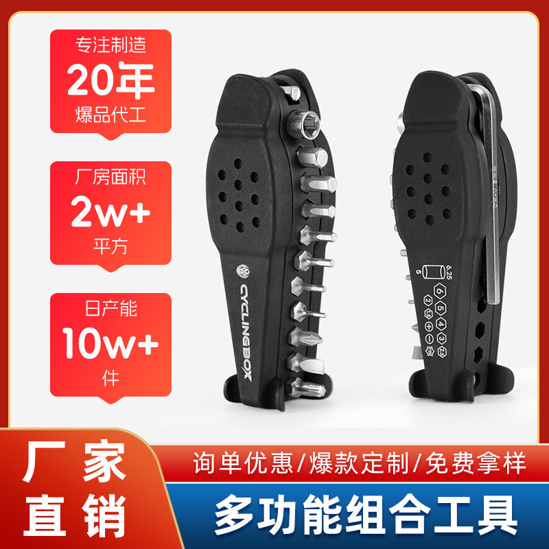 自行车工具山地车便携工具补胎内六角工具套筒组合修理工具套装
