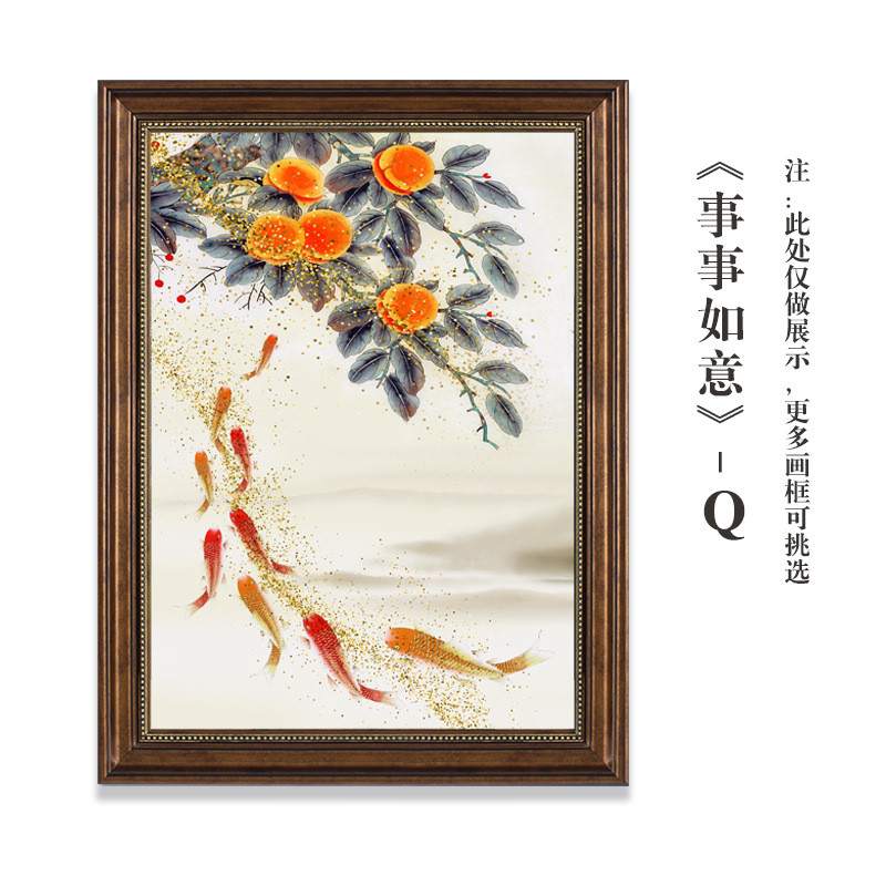 荔枝九鱼图美式玄关装饰画饭厅挂画客厅背景墙餐厅壁画走廊仿油画图片
