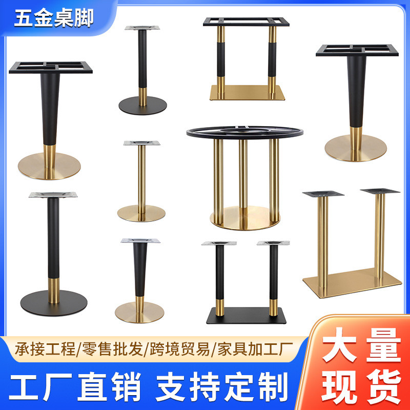 现货西餐厅铸铁餐台脚不锈钢支架桌子脚餐桌腿吧台柱快餐桌脚铁架