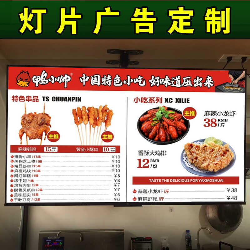 小吃海报灯片定制餐饮价格表设计美食灯牌软膜展板防水背胶墙贴纸