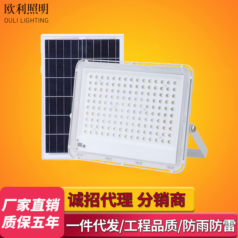 太阳能高亮led灯太阳能透镜款投光灯户外庭院防水遥控灯100W150W