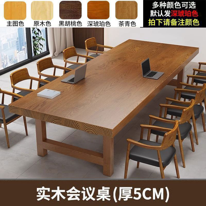 loft实木会议桌工作台电脑桌洽谈组合简约现代长款桌子大型办公桌