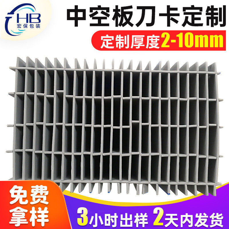 厂家贴eva中空刀卡绒布周转箱隔断挡板防静电pp塑料中空板箱定制,橡塑材料及制品,PP板,淘宝优惠券,粉丝福利购,淘宝优惠卷