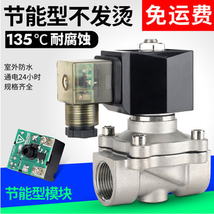 304不锈钢氟胶防水节能型不发热 220v24v4分6分1寸2寸 电磁阀水阀