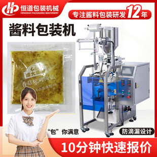 方便面油包包装 袋装 小袋酱料自动分装 鸡肉酱汁包装 机全自动 机