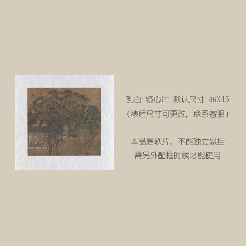 团扇松年山馆读书图宋刘挂轴条幅卷轴山水画名画复制品中式玄关画