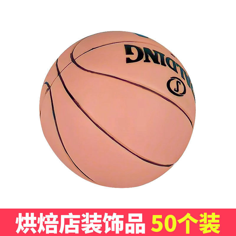 篮球蛋糕装饰摆件带BB哨子男孩男童宝宝生日烘焙主题配件装扮