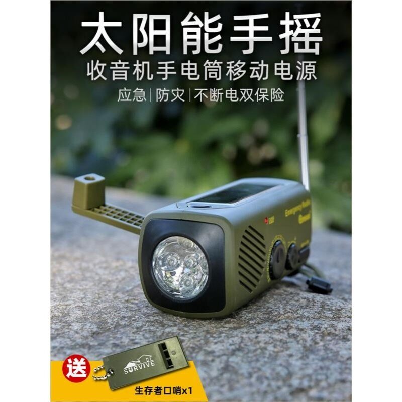 户外手摇发电手电筒太阳能手摇充小手电电宝应急求生盒急防灾厂家