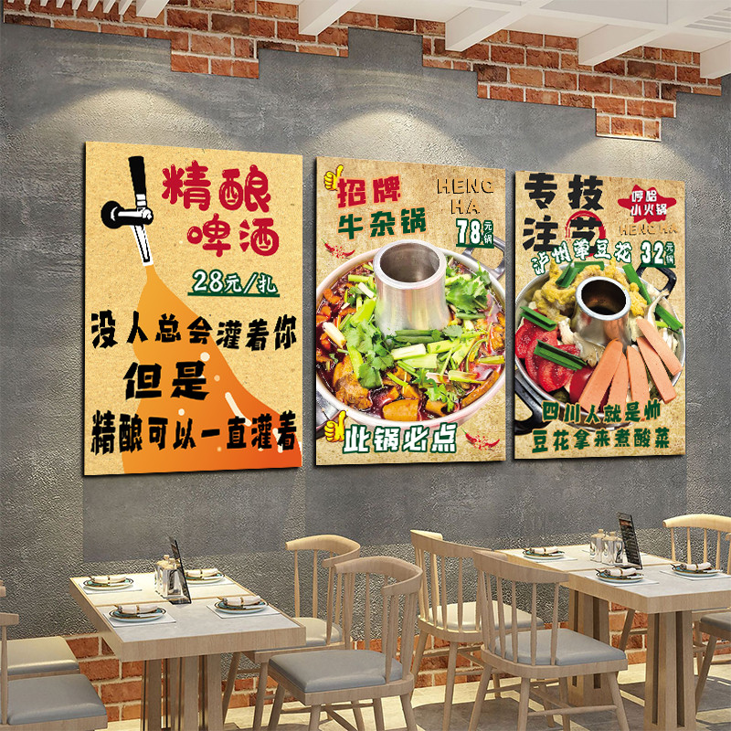 火锅店装饰画KT板画菜品海报防水贴纸饭店打卡墙贴菜牌广告画制作