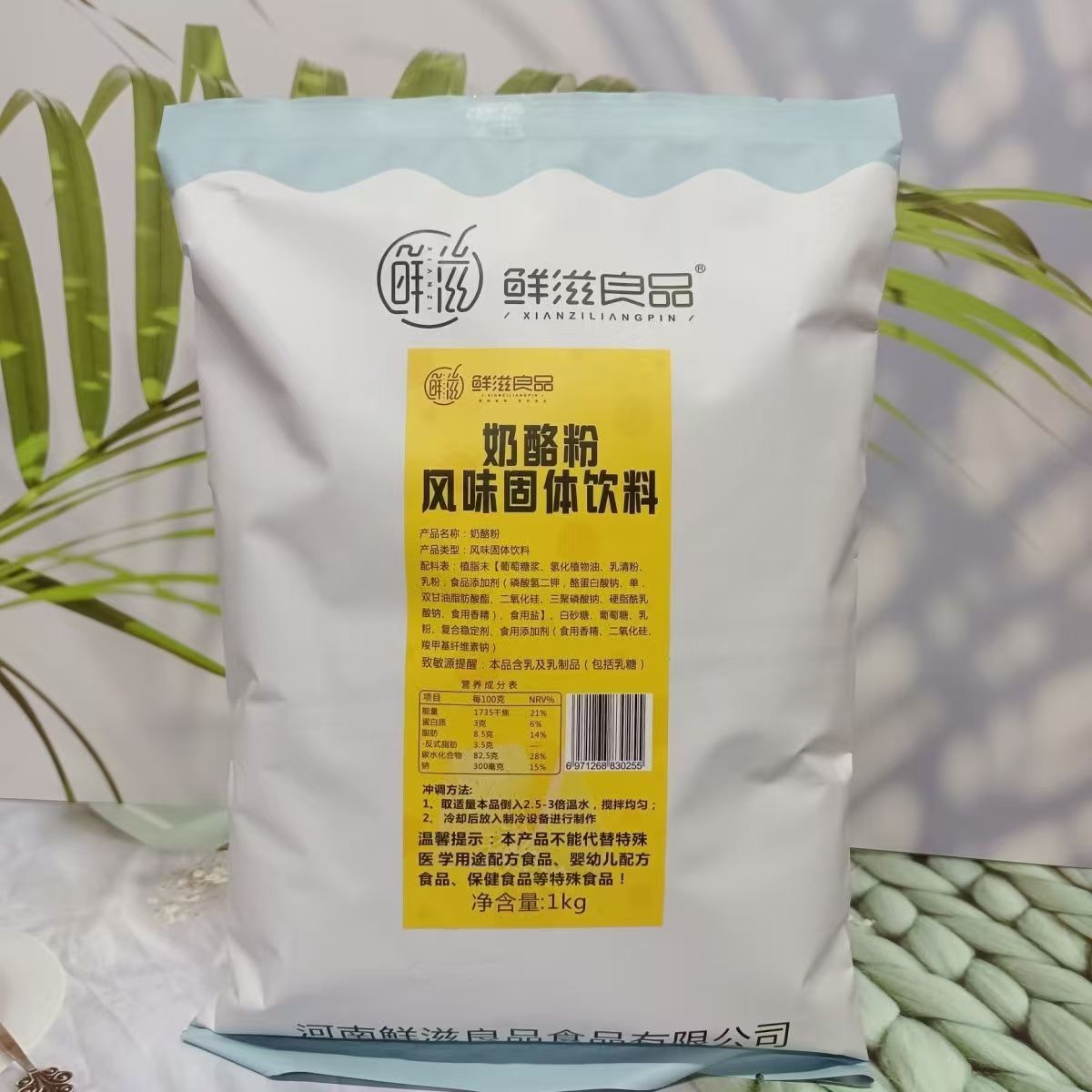 鲜滋良品奶酪粉 雪花酪粉奶酪雪花酪伴侣粉1kg冷饮商用原料