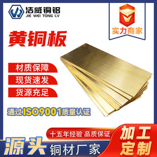 h65黄铜板易切削雕刻装饰用可来图定制锻打中厚黄铜板