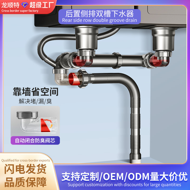 厨房水槽下水防堵防臭下水管洗菜盆单双槽下水管防返臭排水管批发