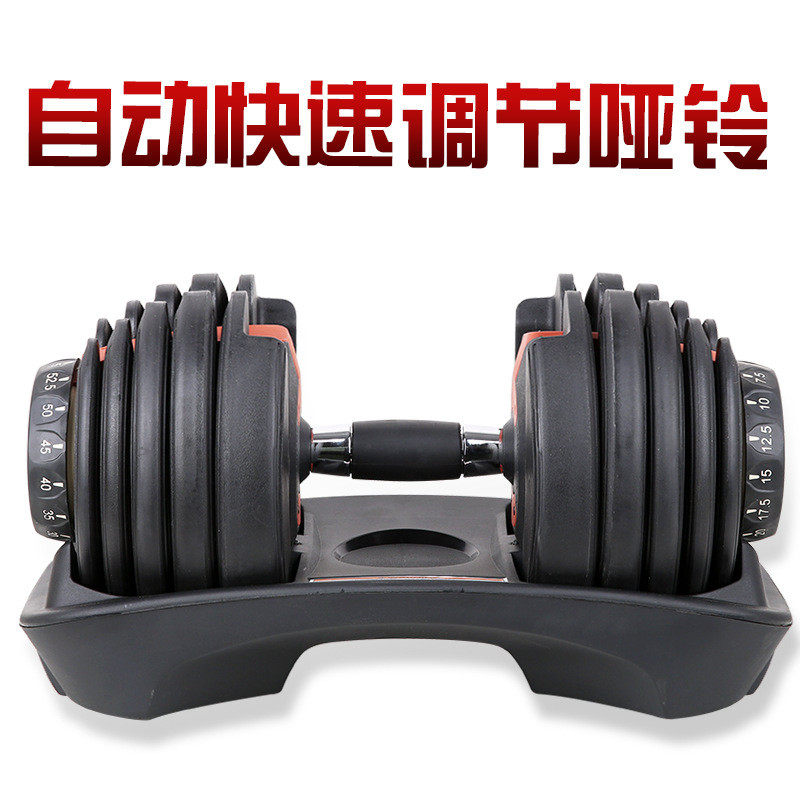 552快速调节哑铃男士健身哑铃智能组换片矽钢包胶哑铃凳24公斤