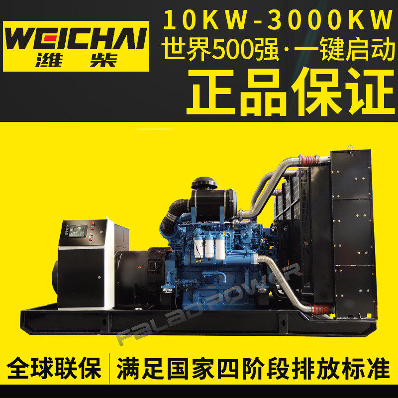 潍柴博杜安800KW发电机 大型三相交流无刷 800千瓦柴油发电机组