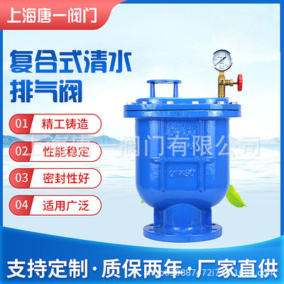 CARX-10复合式清水排气阀复合式排气阀DN2532405080100125