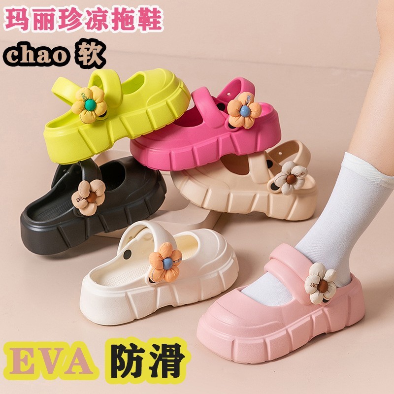 厚底洞洞女士款夏季新款外穿增高防滑玛丽珍花朵包头凉拖鞋女春秋