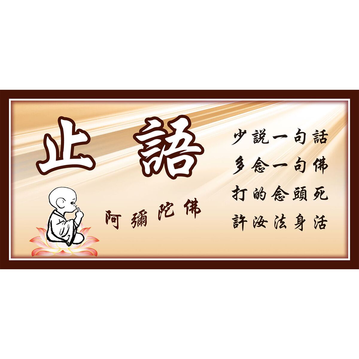 温馨提示保持止语海报展板温馨提示请将手机保持静音状态贴纸海报