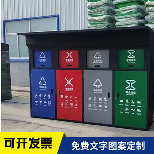 240升四分类垃圾箱 街道小区垃圾分类驿站