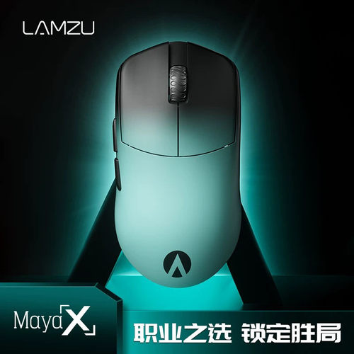 FNATIC兰族玛雅x范纳迪LAMZU MAYAX8K涂鸦轻量化3950电竞无线鼠标