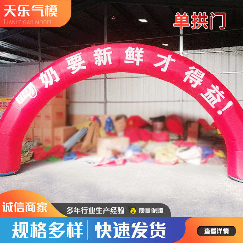 现货批发6-18米户外现场活动充气庆典婚庆彩虹桥单拱门