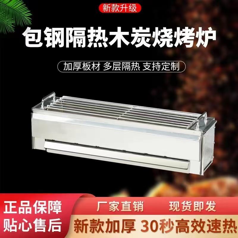 加厚商用包钢烧烤炉木炭摆摊碳烤炉户外无烟不炉子环保加宽