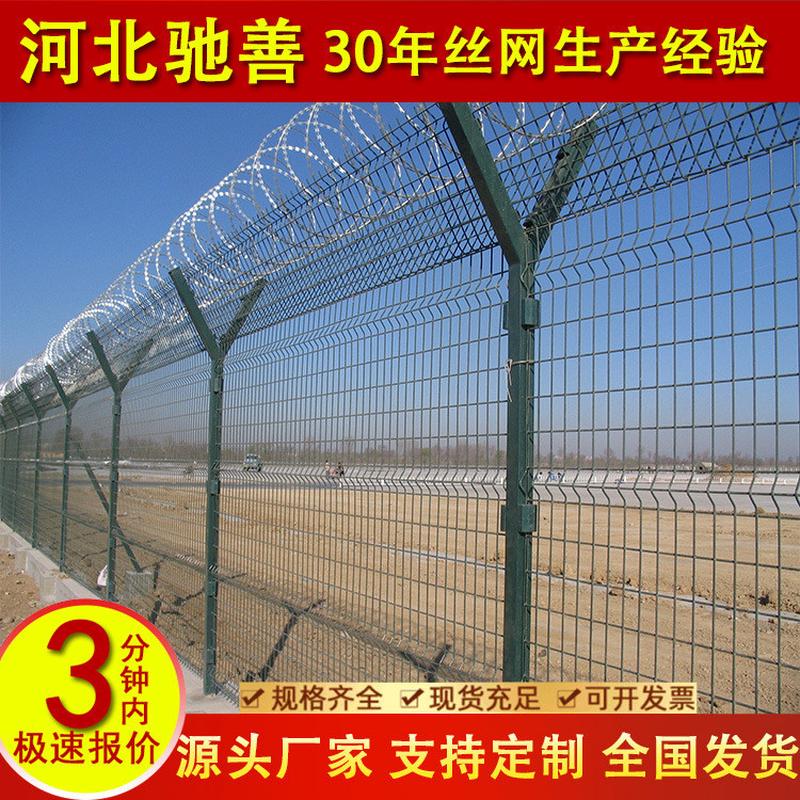 机场护栏网V型架钢筋网围界飞机场防攀爬围网铁丝网斧型刀片刺绳图片