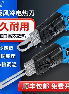 肯迪电热刀化纤面料热切刀织带窗帘布料墙纸切割融边泡沫电热刀