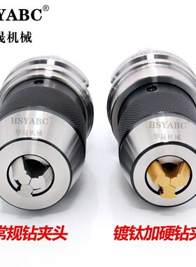 钻床直柄c20莫氏r8铣床mt2345-apu13/apu16一体式自紧钻夹头刀柄