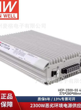 台湾明纬HEP-2300-55/115/230/380V开关电源 交流转直流高压输出
