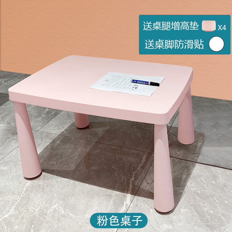 玛莫特儿童学习桌塑料儿童加高桌子儿童凳子幼儿园桌子