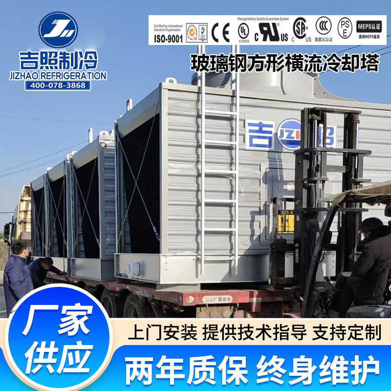 方形冷却塔玻璃钢横流式冷却水塔100t150t200t钢板式横流式凉水塔