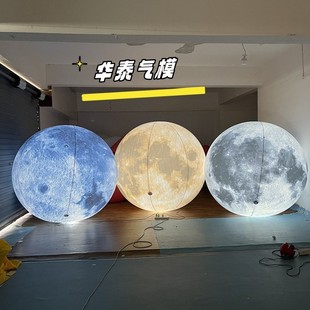 PVC星球灰色、黄色、蓝色月球气模灯光升空月球八大行星仿真模型