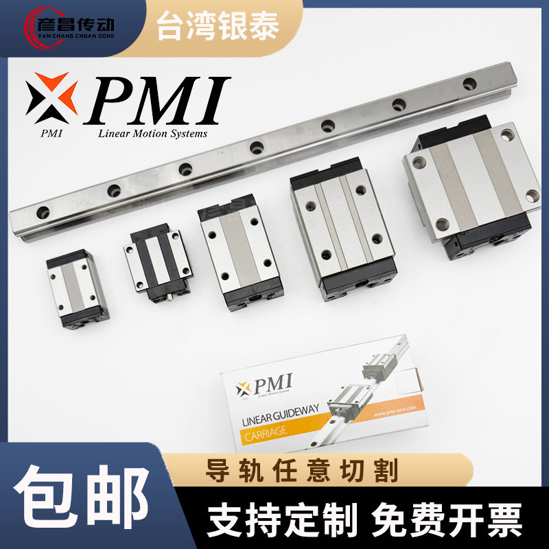 PMI/AMT直线滑块滑动导轨模组msa15台湾银泰直线导轨MSBMSB15/20