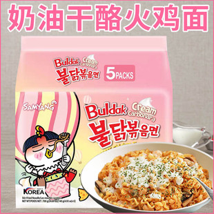 新货韩国三养双倍奶油火鸡面辣鸡肉味拌面奶油干酪风味方便面速食