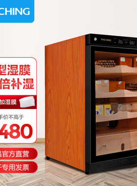 Raching/美晶C150A 实木恒温恒湿雪茄柜进口雪松木雪茄盒保湿柜