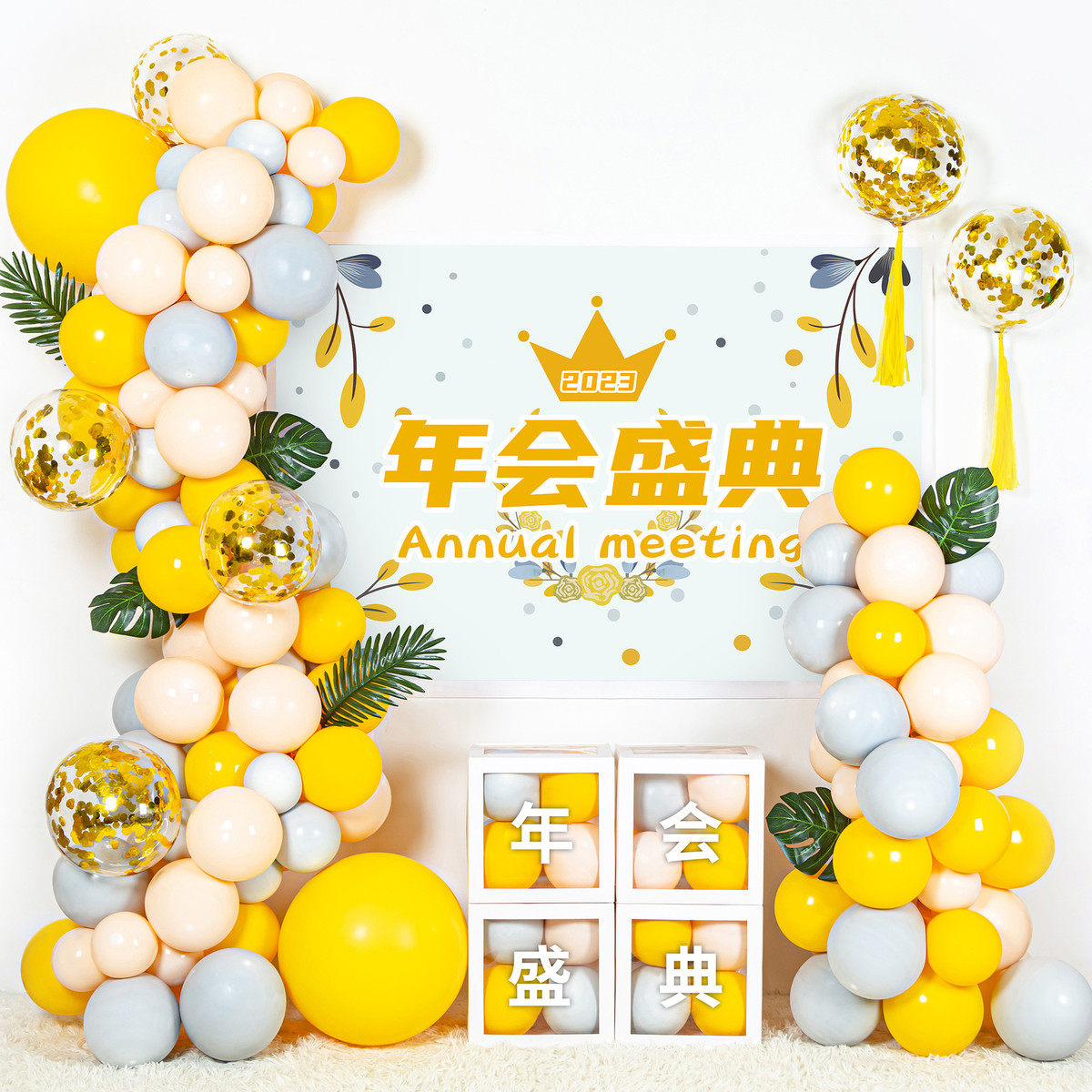 2024龙年会现场氛围布置新年气球装饰场景公司元旦活动背景墙装扮,节庆用品/礼品,气球,淘宝优惠券,粉丝福利购,淘宝优惠卷