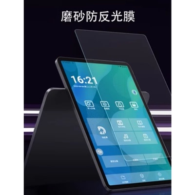 适用于朋音读谱机适用于磨砂防反光保护膜D10pro D40pro T50 10寸14寸15寸