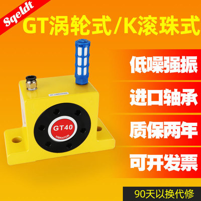 气动涡轮振动器工业振荡器空气震动器料仓下料助流器GT8/10/16/25