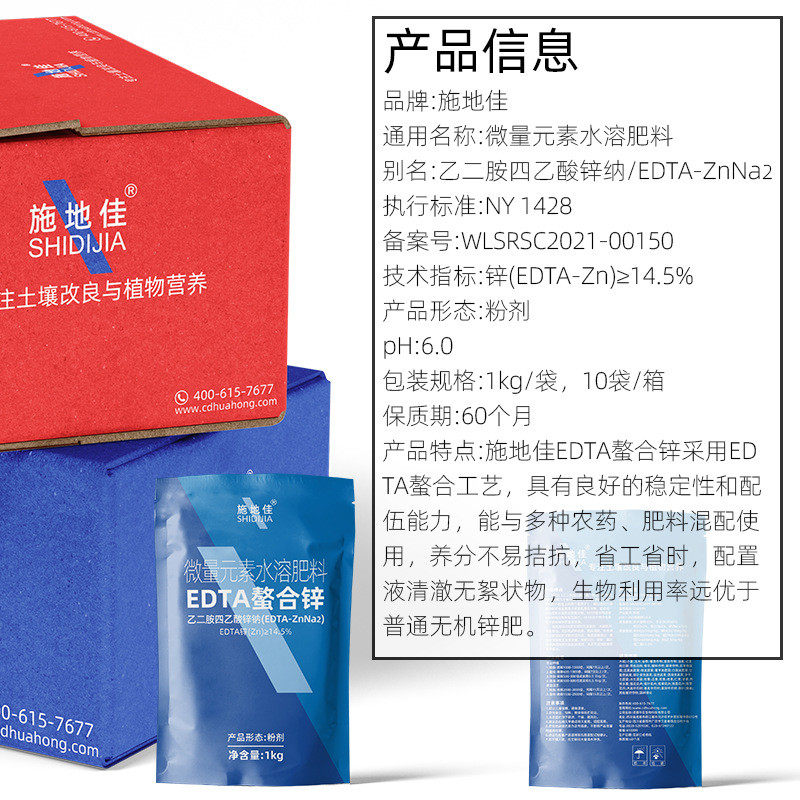 补edta螯合锌肥乙二胺四乙酸锌钠盐源头微量元素叶面肥料,鲜花速递/花卉仿真/绿植园艺,家庭园艺肥料,淘宝优惠券,粉丝福利购,淘宝优惠卷