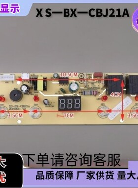 彼翔茶吧机控制板主板BX-CBJ21B、21A温机 触摸板 一体板厂家直供