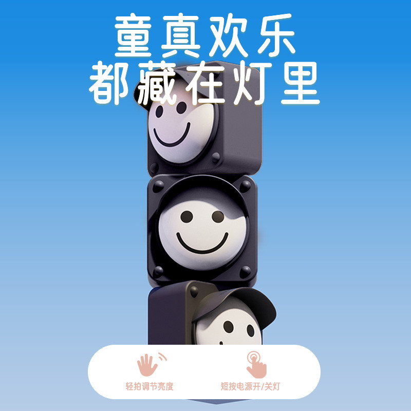 创意信号小夜灯生日礼物男生男士男孩送男朋友520情人六一儿童节