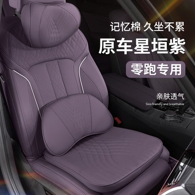 适用于零跑汽车坐垫C16/C11/T03/C01/S01四季通用座椅垫内饰用品
