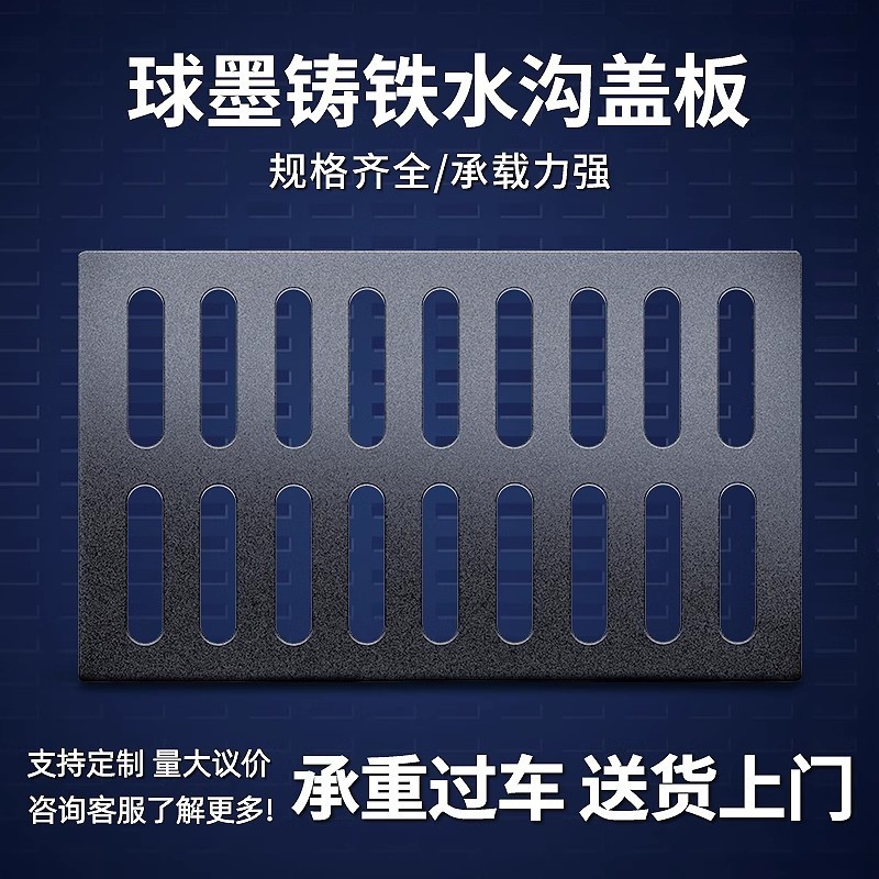 球墨铸铁下水道盖板地沟水沟盖板格栅雨水篦子井盖排水沟盖板重型
