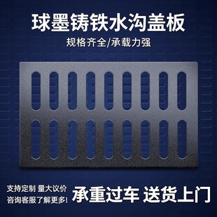 球墨铸铁下水道盖板地沟水沟盖板格栅雨水篦子井盖排水沟盖板重型