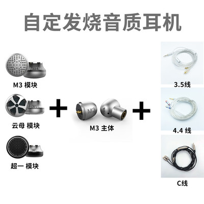 定制高性价比 M3有线模块化手机耳机C口平头塞小蝙蝠迷宫低频调音