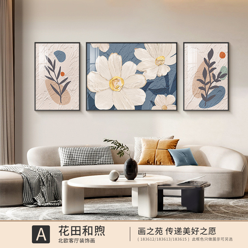 客厅装饰画北欧沙发背景墙挂画三联墙画现代简约高档植物花卉壁画图片
