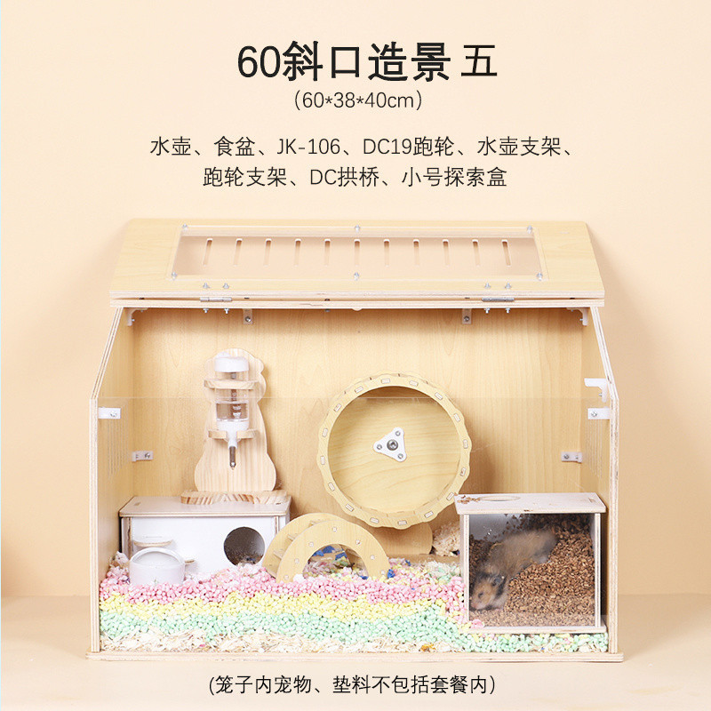 nk0仓鼠金丝熊笼子diy亚克力芦丁用品饲养箱育雏手工大别墅造景鸡