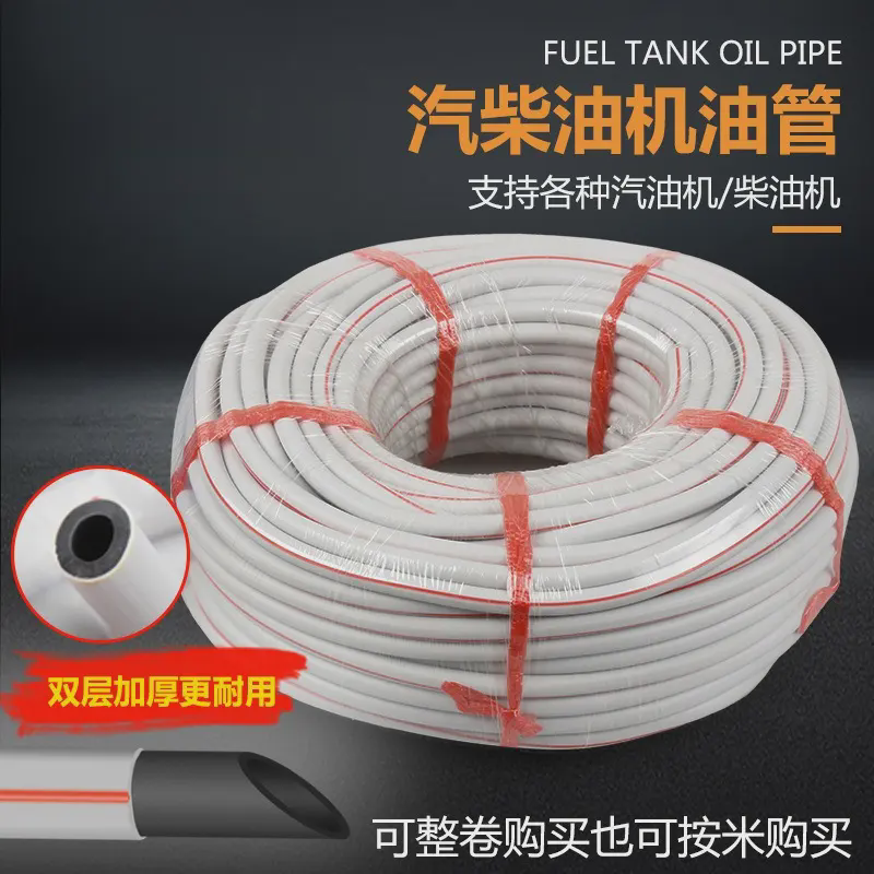 柴油机油管汽油机油管发电机动力化油器用耐油 风冷柴油微耕机